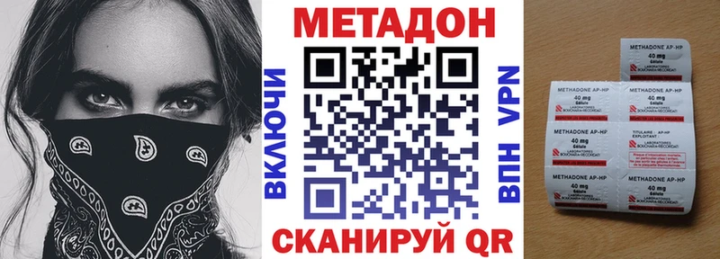Метадон methadone Купить где Курильск