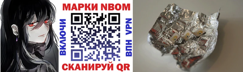Марки NBOMe 1500мкг  Купить где  Курильск 